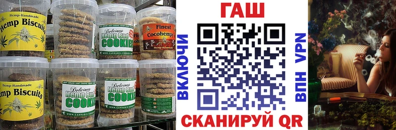 Печенье с ТГК марихуана  Славск 