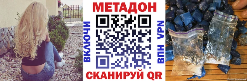 МЕТАДОН мёд  Славск 